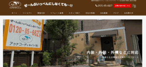 施工画像