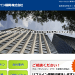 リファイン福岡株式会社の口コミ評判