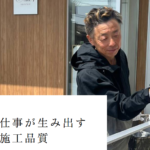 株式会社サンワの口コミ評判