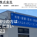 谷川建装株式会社の口コミ評判