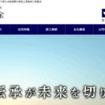 株式会社江本鈑金の口コミ評判