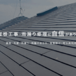 有限会社本田板金工業の口コミ評判