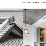 株式会社コウアイの口コミ評判