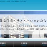 株式会社谷内工務店の口コミ評判
