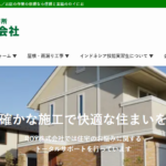 屋根のROY株式会社の口コミ評判