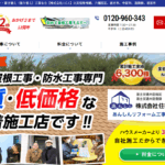 株式会社I.C.I.の口コミ評判
