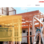 株式会社IR.フレックスの口コミ評判