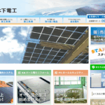 株式会社木下電工の口コミ評判