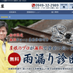 有限会社福博瓦工業の口コミ評判
