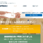 筑豊ホーム(合同会社)の口コミ評判