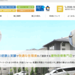 有限会社コバヤシの口コミ評判
