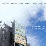 株式会社アサヒ工業の口コミ評判