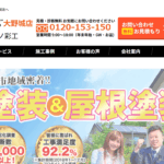 株式会社オカノ彩工(プロタイムズ大野城店)の口コミ評判