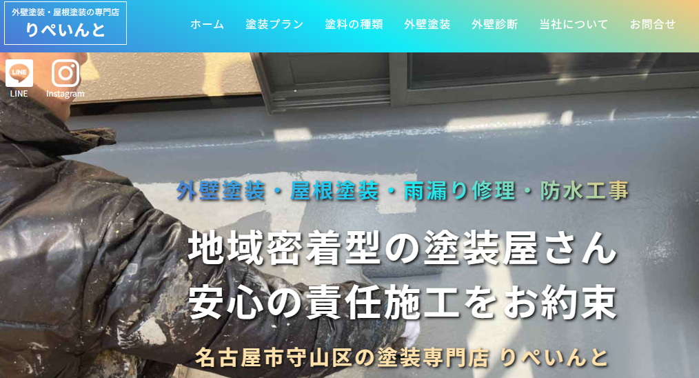 りぺいんとの口コミ評判