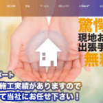 UberHOUSEの口コミ評判