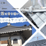 福原屋根工事の口コミ評判