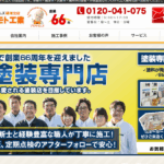 株式会社フクモト工業の口コミ評判