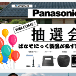 住みたかルーフ(株式会社 住みたか)の口コミ評判