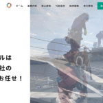 株式会社アズマの口コミ評判