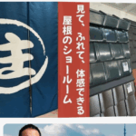 住みたかルーフの口コミ評判