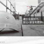株式会社伍代産業の口コミ評判