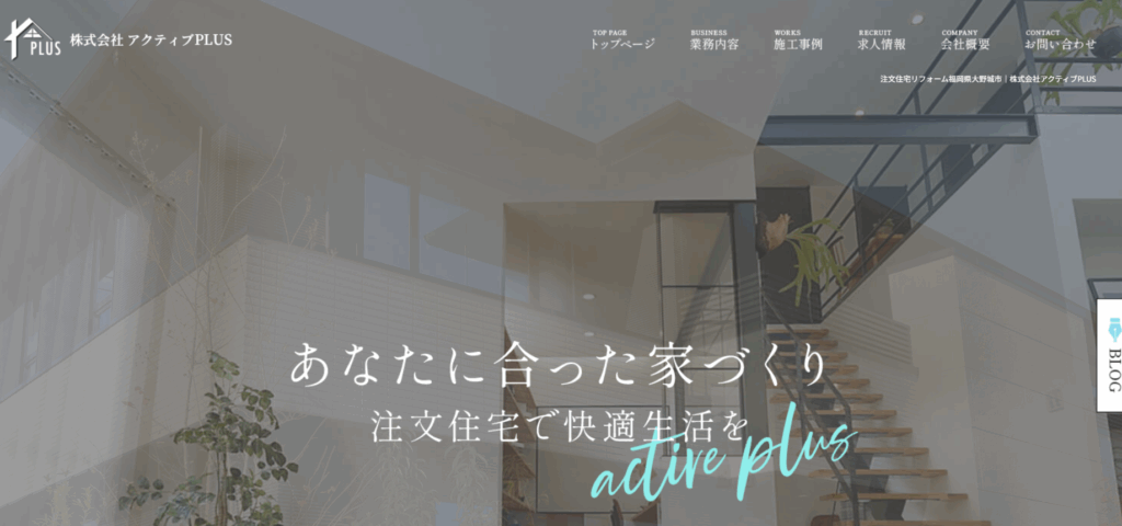 株式会社 アクティブ Plusの口コミ評判