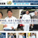 有限会社宮原窯業の口コミ評判