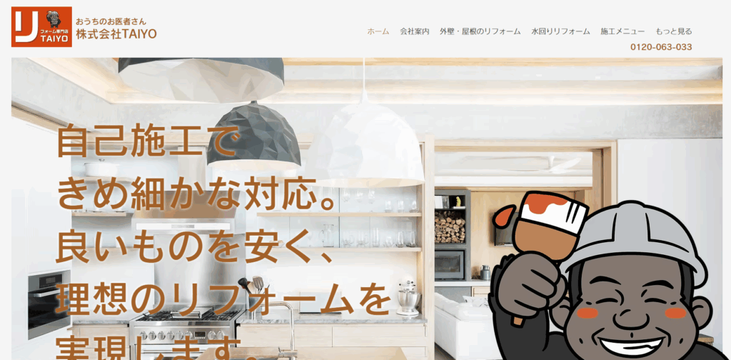 株式会社TAIYOの口コミ評判