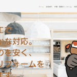 株式会社TAIYOの口コミ評判