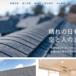 株式会社 兼太工業の口コミ評判