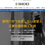 株式会社翔栄の口コミ評判