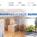 有限会社コルモの口コミ評判
