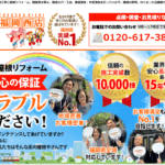 株式会社住みたかの口コミ評判