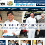 有限会社宮原窯業の口コミ評判