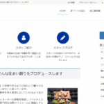 株式会社エムズホームの口コミ評判