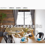 大楠建業の口コミ評判