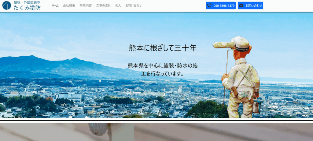 たくみ塗防の口コミ評判