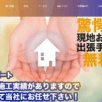 UberHOUSEの口コミ評判