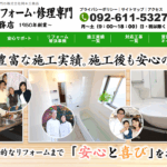 株式会社岡本工務店の口コミ評判