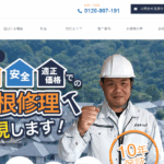 株式会社 ピュア (ひびきホーム)の口コミ評判