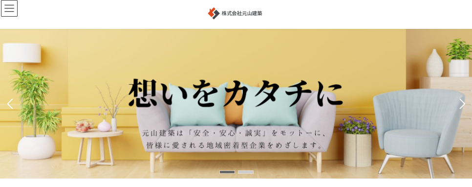 株式会社元山建築の口コミ評判