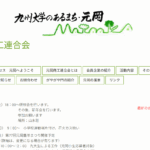 有限会社山田瓦工業の口コミ評判