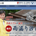 有限会社福博瓦工業の口コミ評判