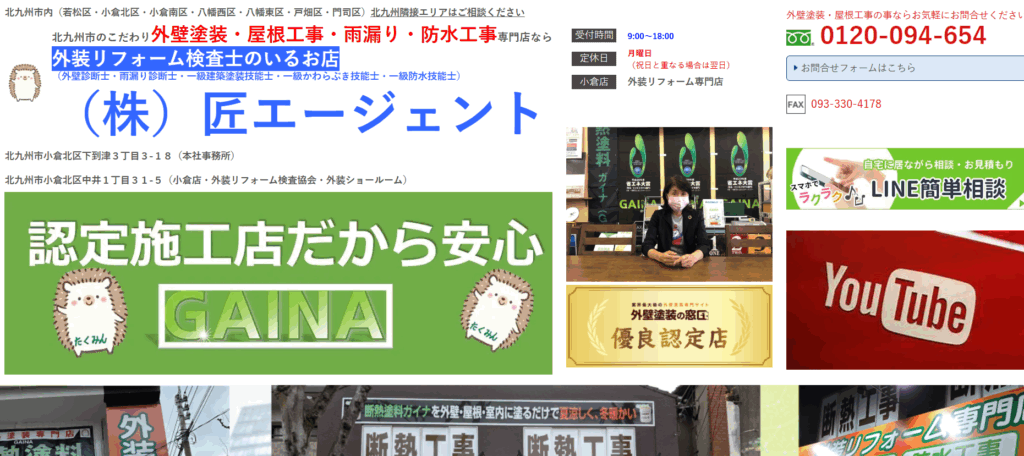 匠エージェントの口コミ評判
