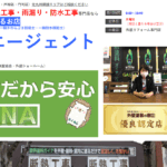 匠エージェントの口コミ評判