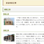 株式会社川田産業 水巻支店の口コミ評判