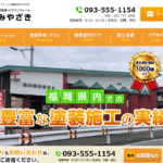 有限会社みやざきの口コミ評判