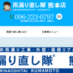 有限会社真誠洋瓦の口コミ評判