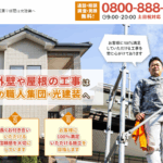 光建装(ひかりけんそう)の口コミ評判