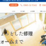 セダカ住建の口コミ評判